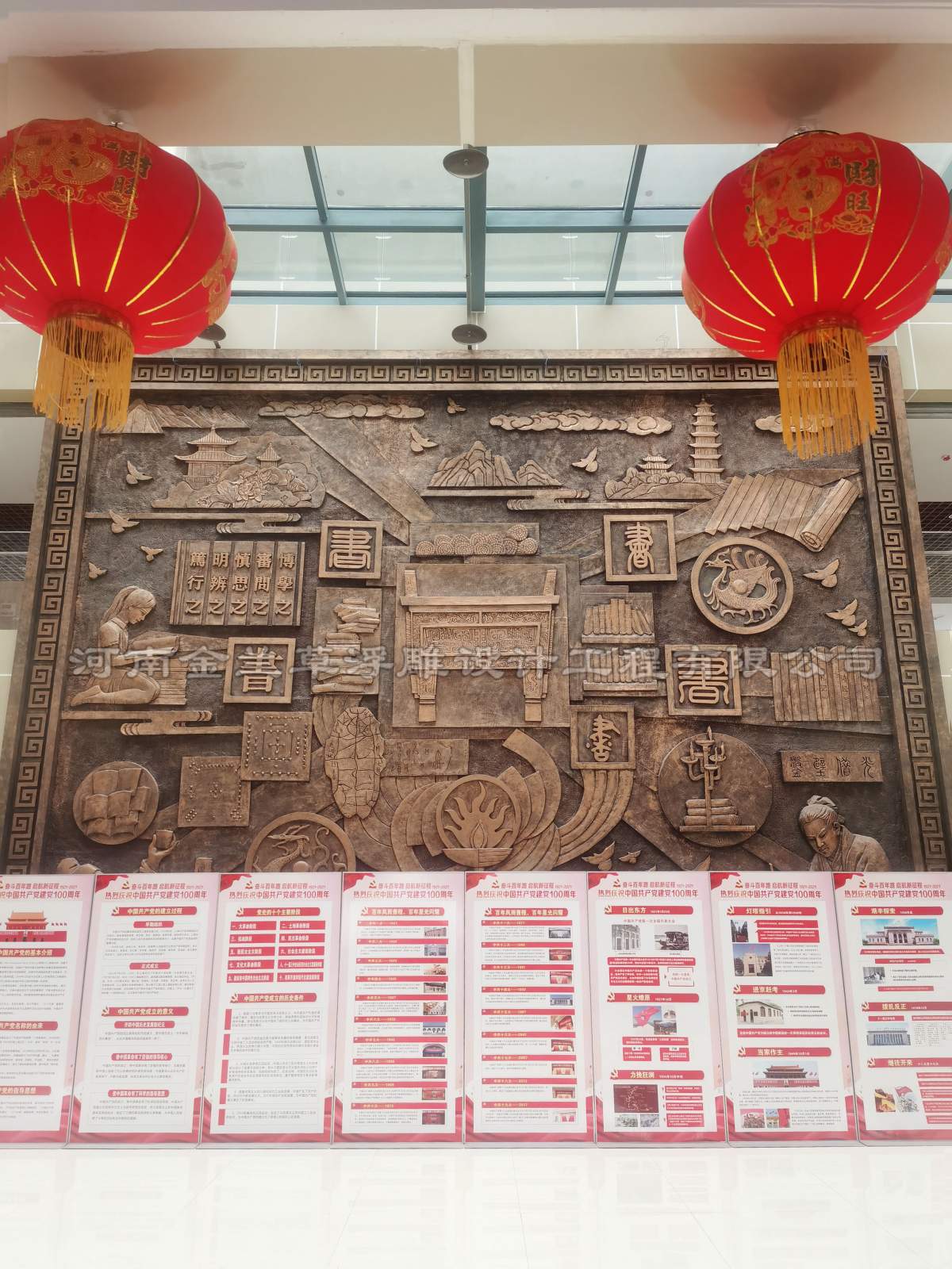 博物館大廳浮雕